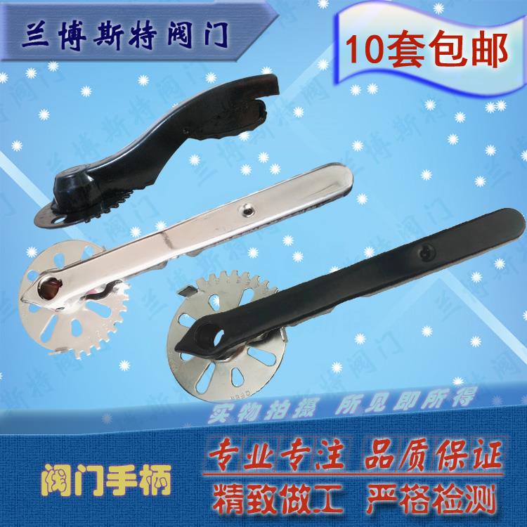蝶阀手柄 钢制不锈钢冲压扳把 阀门开关扳手 圆方孔 配件