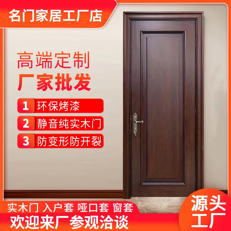 实木门卧室门橡木烤漆门房间门全实木门别墅套装门室内门房门定制