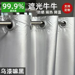 加厚全遮光窗帘成品卧室飘窗客厅阳台防晒挡光遮阳帘魔术贴免打孔