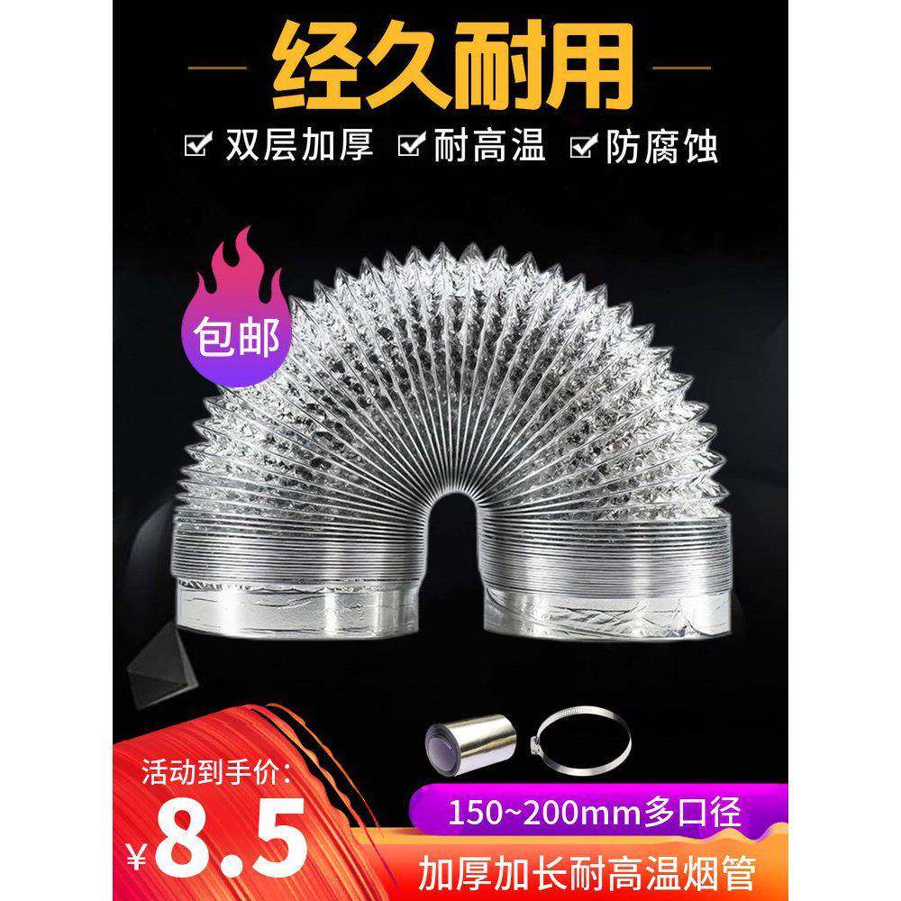 厨房抽油烟机排烟管加厚铝箔集成灶吸油烟软管止逆阀排气管道配件