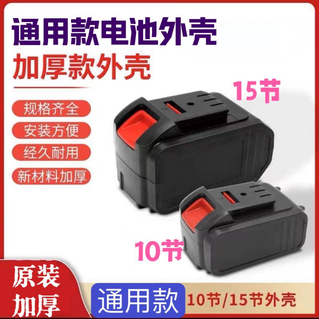电动工具耐用A3电池壳5节10节15节20节电动扳手48V88V锂电池外壳