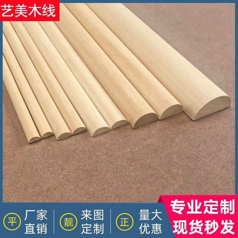定制白木半圆形实木线条圆弧四分之一滴水槽收口原木装饰柱封边贴
