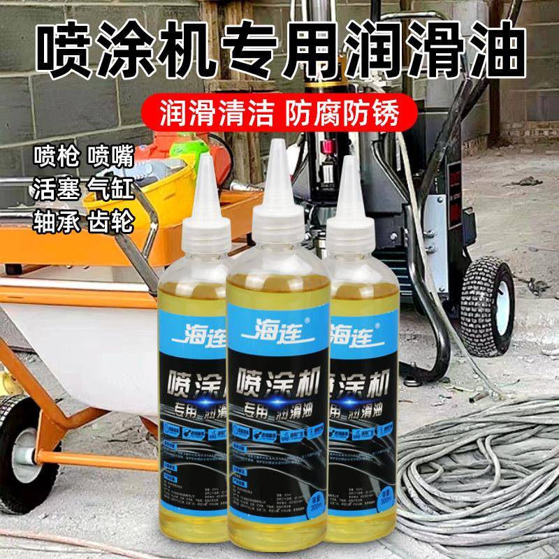 无气喷涂机专用油润滑油柱塞机机油隔膜机液压油保养液配件大全