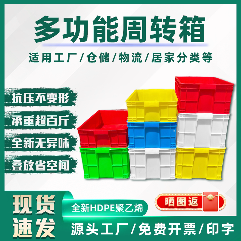 熟料周转箱仓储物流运输大容量箱