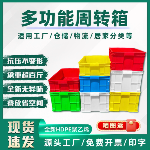 熟料周转箱仓储物流运输大容量箱