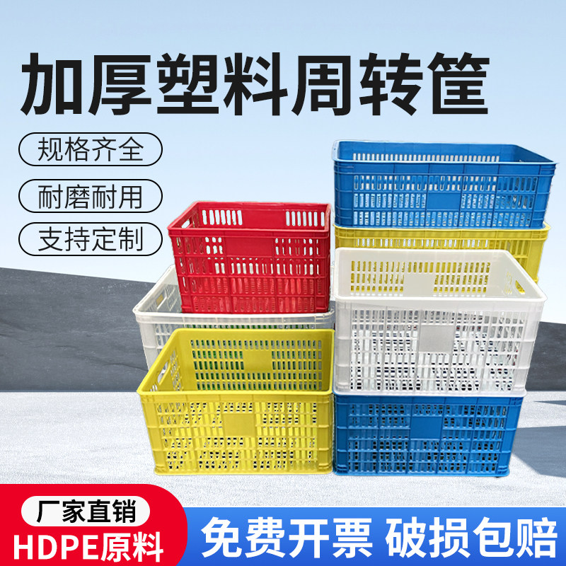 工厂批发镂空塑料筐免费开票印字