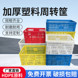 工厂批发镂空塑料筐免费开票印字