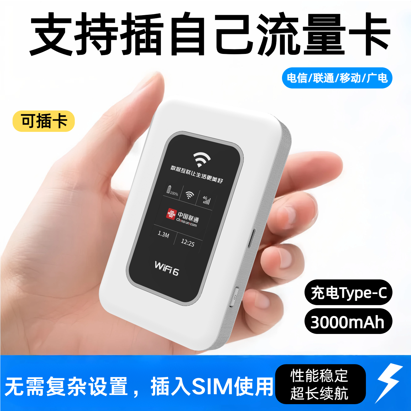 【可插卡】随身wifi2025新款移动无线宽带路由器家用户外直播4G网络全网通全国通用无线WiFi6便携彩屏上网宝