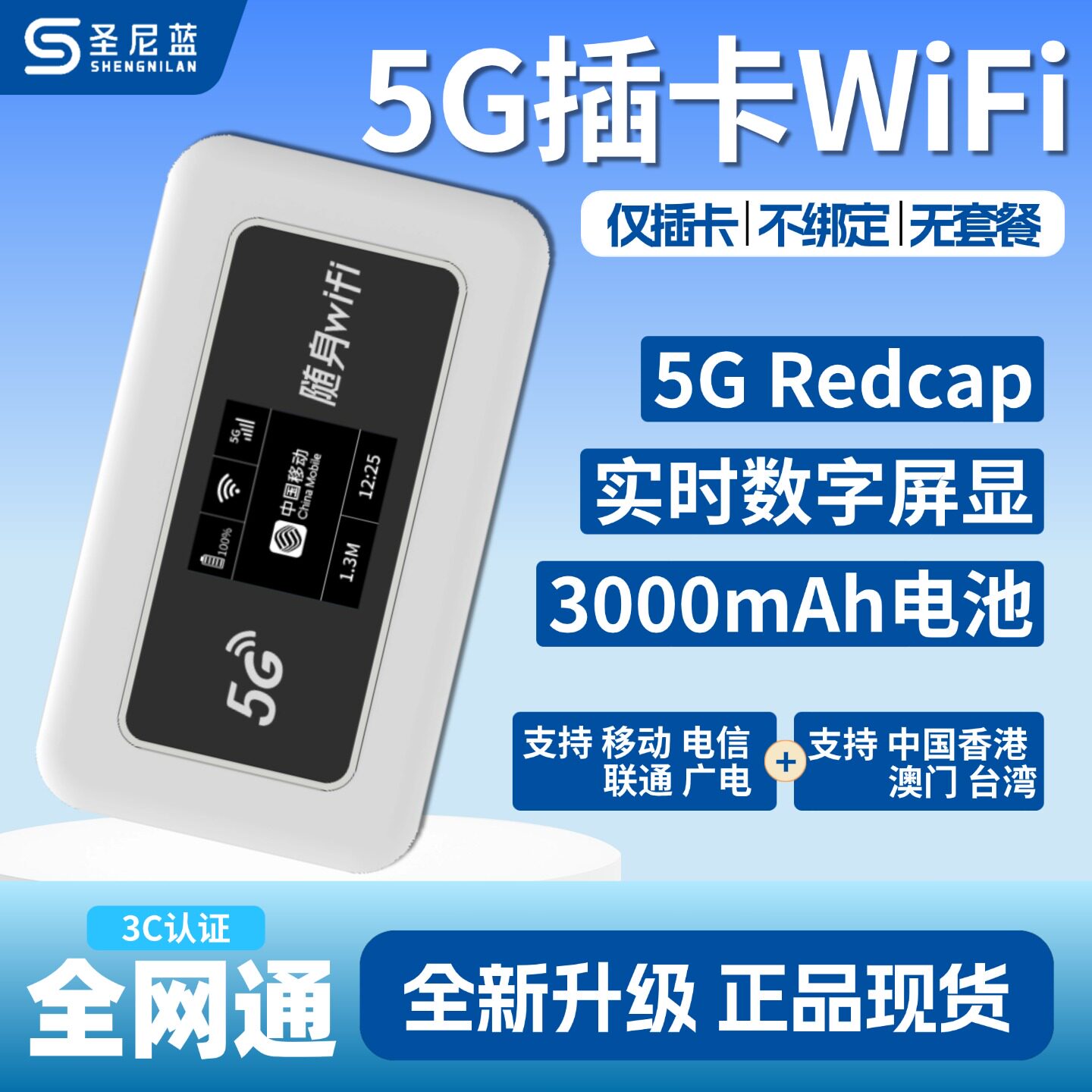 自插卡5gredcap随身wifi