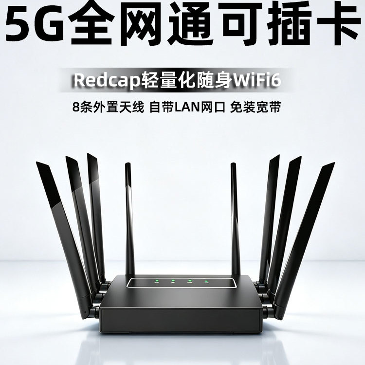 全网通5g可插卡路由器随身wifi