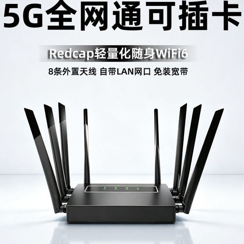 全网通5g可插卡路由器随身wifi