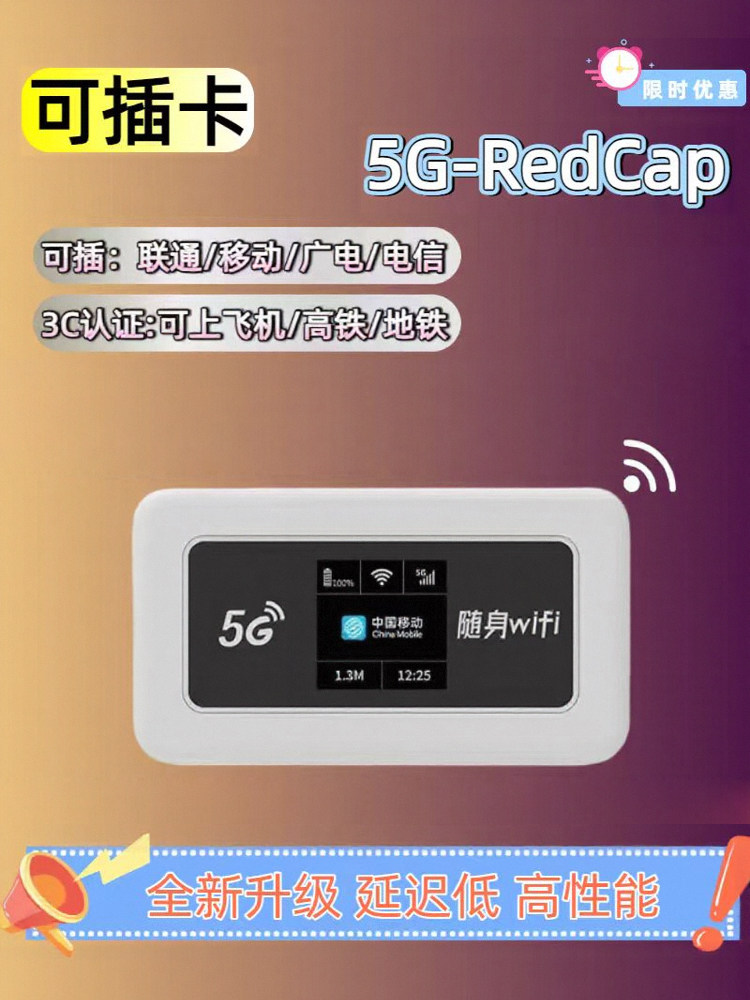 Подключаемая карта 5G REDCAP портативная мобильная беспроводная сеть Wi-Fi высокоскоростной беспроводной маршрутизатор Интернета по всей стране универсальная поддержка внутренних и зарубежных точек доступа в Гонконге, Макао и Тайване для автомобилей, уличных домов Изображение 1