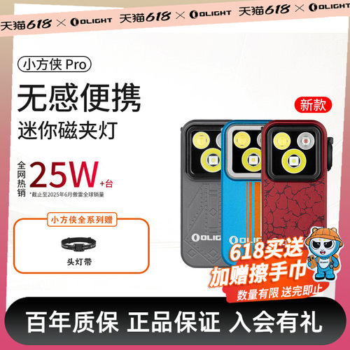 穿戴新势力贴身守护可爆闪