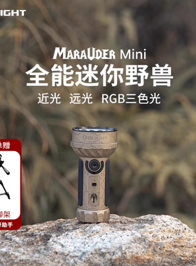 OLIGHT傲雷掠夺者Mini迷你户外7000流明强光超亮远射充电手电筒