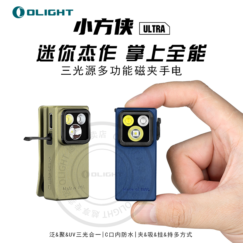 傲雷小方侠ultra穿戴新势力