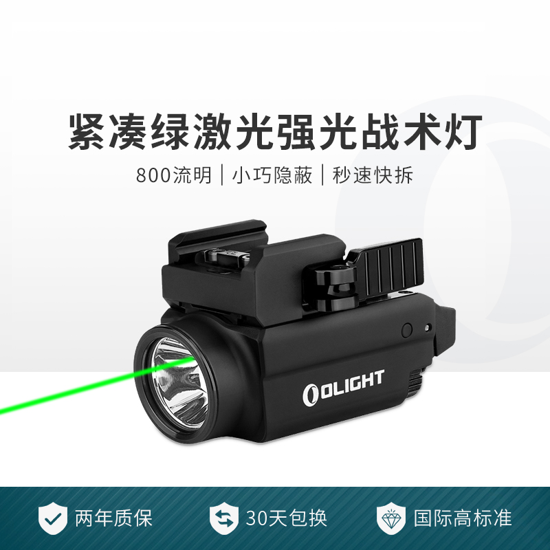 傲雷BaldrS小型强光战术手电