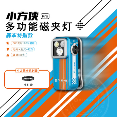 穿戴新势力赛车涂装男士玩具