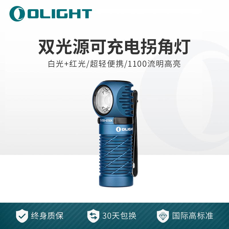 54g轻量级1100流明夜行陪伴者