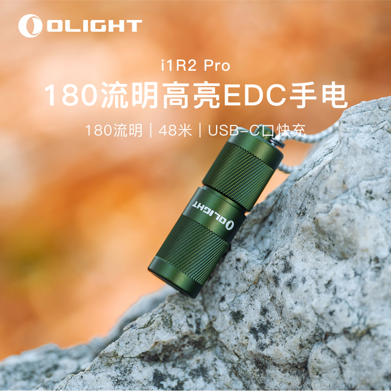 usb充电冷白180流明品质手电