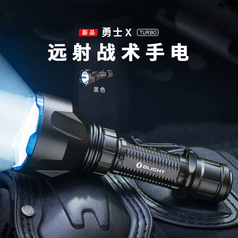 OLIGHT傲雷勇士X Turbo户外高亮远射1000米1100流明战术手电筒