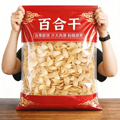 【出口级】新货头茬百合干特级干货无硫食用养生级煲汤熬粥百合干