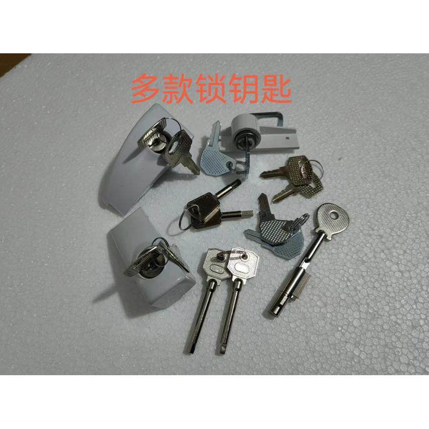 多牌冰箱钥匙冰柜锁钥匙适用于星星冰柜澳玛冷藏柜门锁玻璃盖钥匙