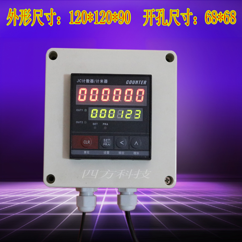 仪表计米器计数器防水防尘塑料电源盒开孔尺寸92*4568*68MM