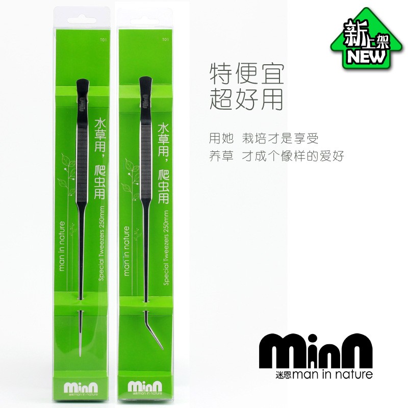 minn迷恩水草镊子直镊弯镊波浪剪弯剪短剪刮藻刀水草种植工具特价