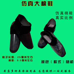 手工纸立体棉鞋祭祀用品寒衣节男女套装元宝金条半成品烧纸钱