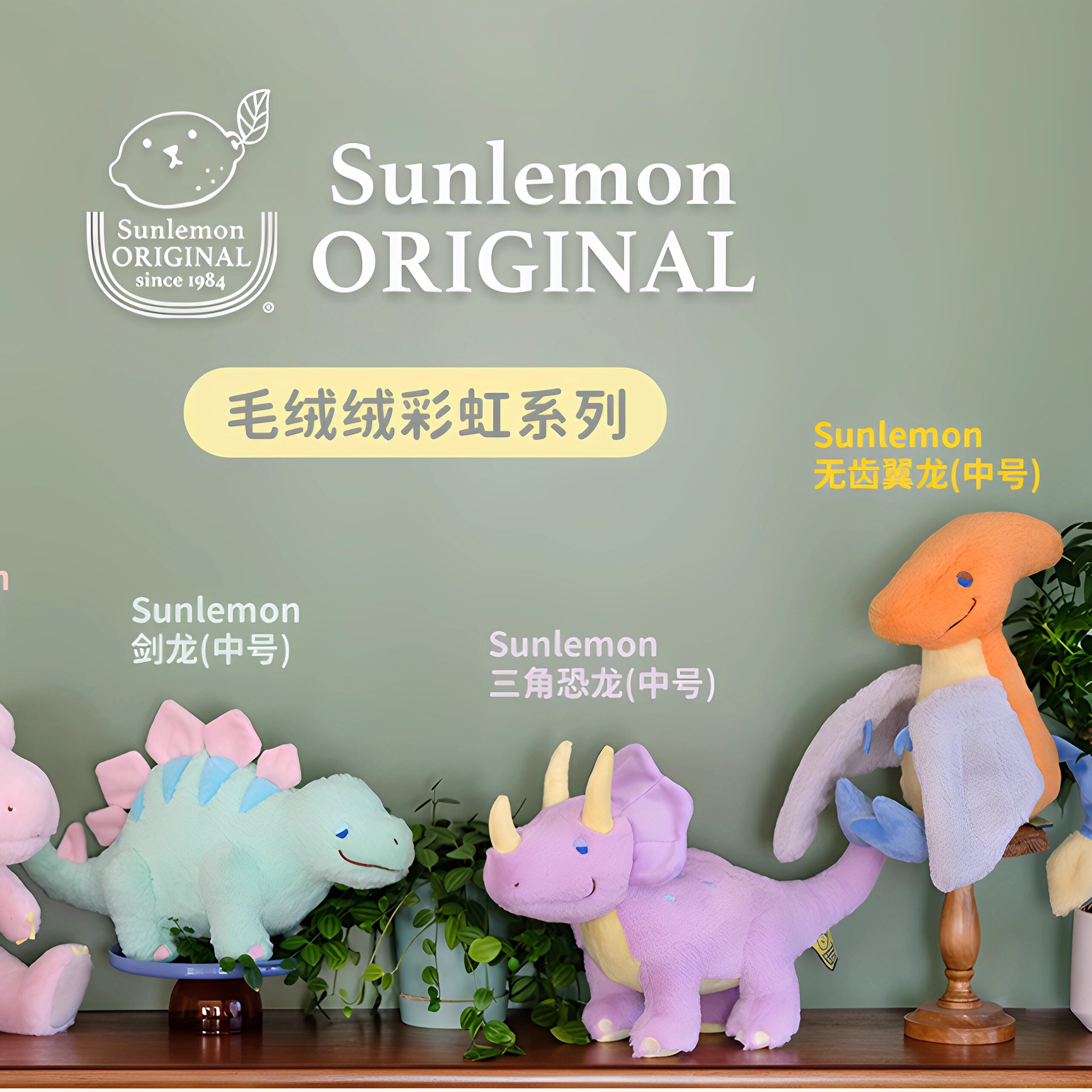 正版sunlemon三角龙霸王龙毛绒玩具娃娃公仔早教恐龙玩偶生日礼物