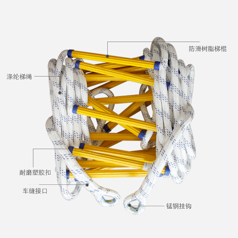 树脂绳梯消防软梯高楼逃生梯子自救登高下井尼龙爬梯高空作业家用