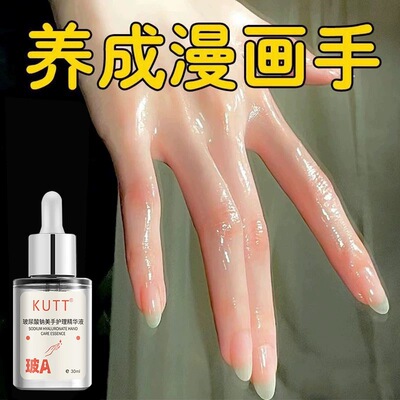【告别煮妇手】玻尿酸护手霜精华液手部滋润保湿提亮白嫩滑神器