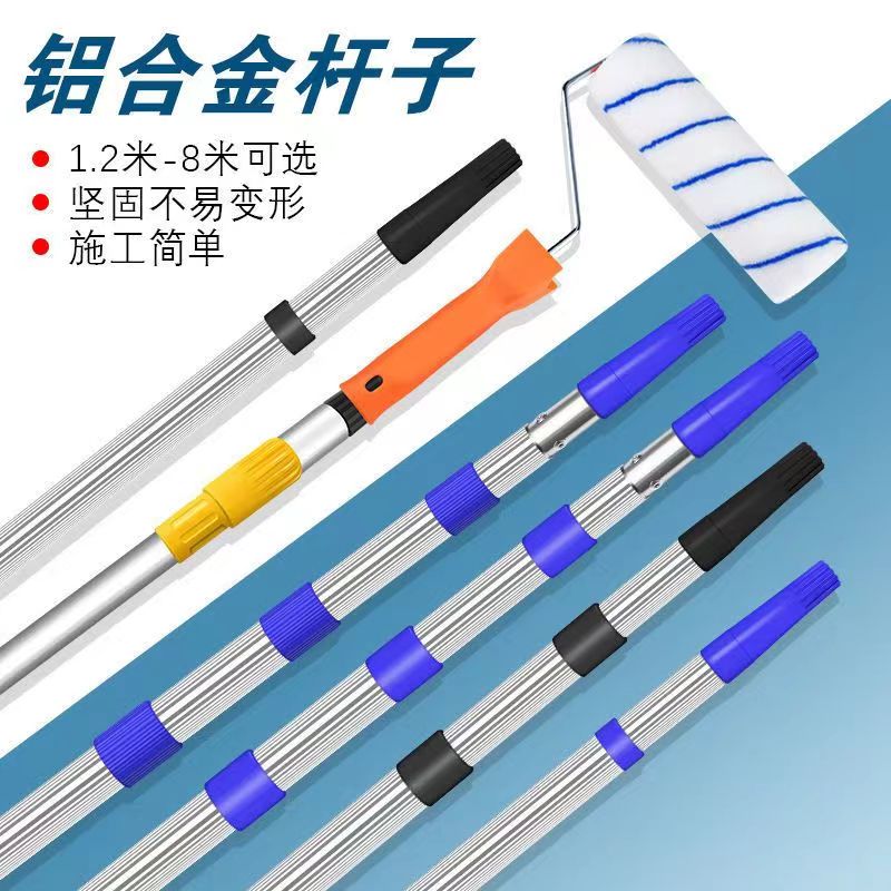滚筒刷伸缩杆加厚铝合金不锈钢油漆滚筒刷伸缩杆涂V料刷漆刷墙神