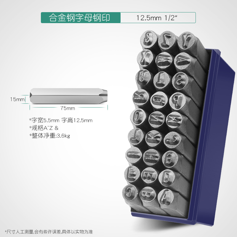 高碳钢字码数字0-9手敲钢印定制字模凹凸模具汉字W金属刻字英文冲