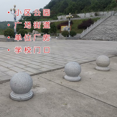 花岗岩芝麻灰石墩子挡车石广场拦车F石球路障圆球大门柱头石石头