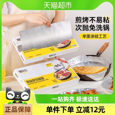 烤乐仕抽取式锡纸空气炸锅油纸垫纸锡箔家用烧烤盘烘焙Z烤箱用加