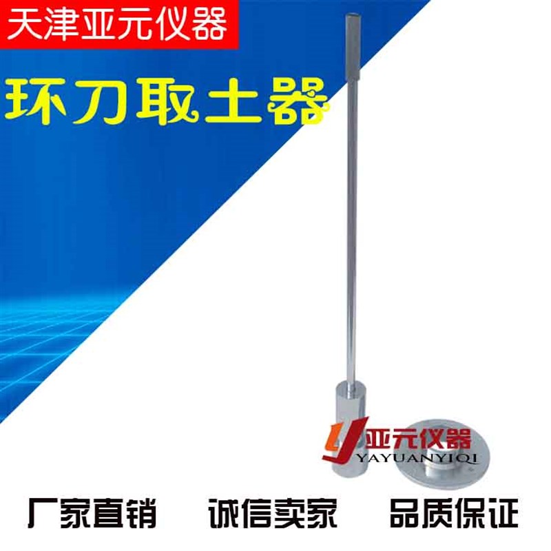 环刀取土器e环刀取样器环刀法压实度取样器土壤容重测定仪现场检