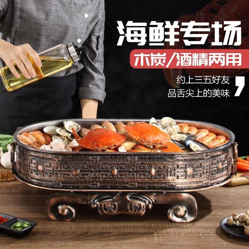 海鲜大咖专用盘烤鱼商用小龙虾龙虾咖锅餐厅椭圆T形圆形长方形火