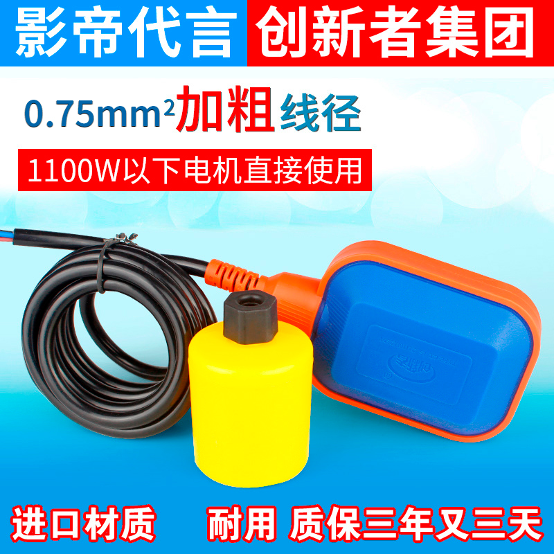 水位自动控制开关控制器浮球开关水位控M制器液位开关水塔水箱