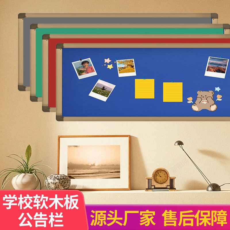 软木板黑板学校毛毡板幼儿园教室照片背景墙贴图钉黑板定制