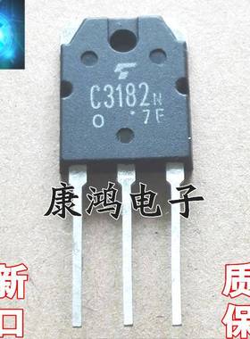全新 A1265N C3182N 2SA1265 2SC3182 TO-3P 功放配对管 4.5元/对