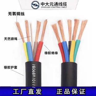 3+2中大元通国标通用橡胶橡套电缆五芯3+2YZ电缆2.5 4 6平方电缆