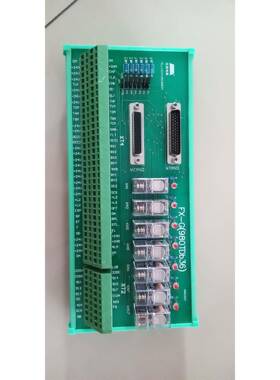 沈阳机床线路板FX-G（980TDB36）继电器模组电路板，广数系统用