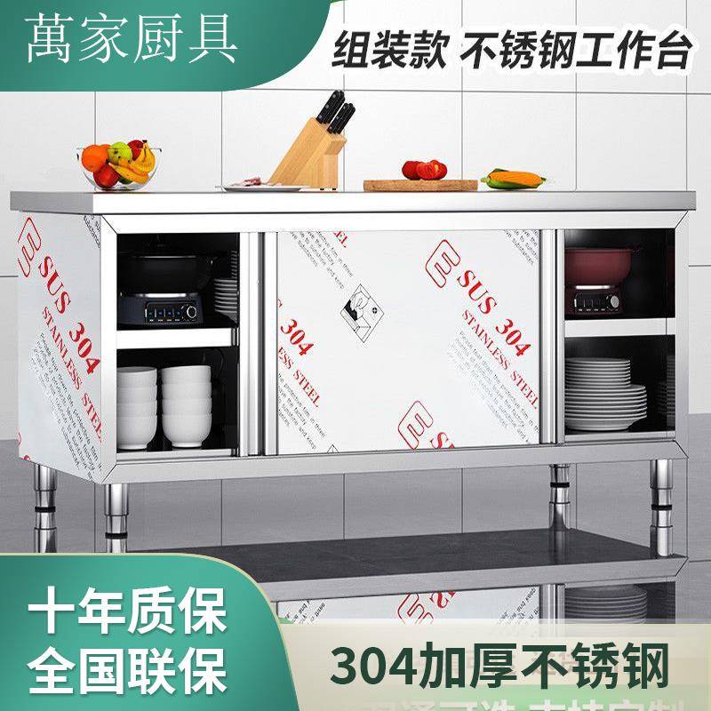 304不锈钢拉门组装工作台酒店米其林后厨操作台拉门打荷台桌子