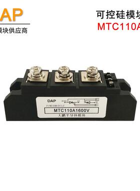 MTC110A可控硅MTC110-1200 晶闸管模块1600V1400V1800V2000V2200V