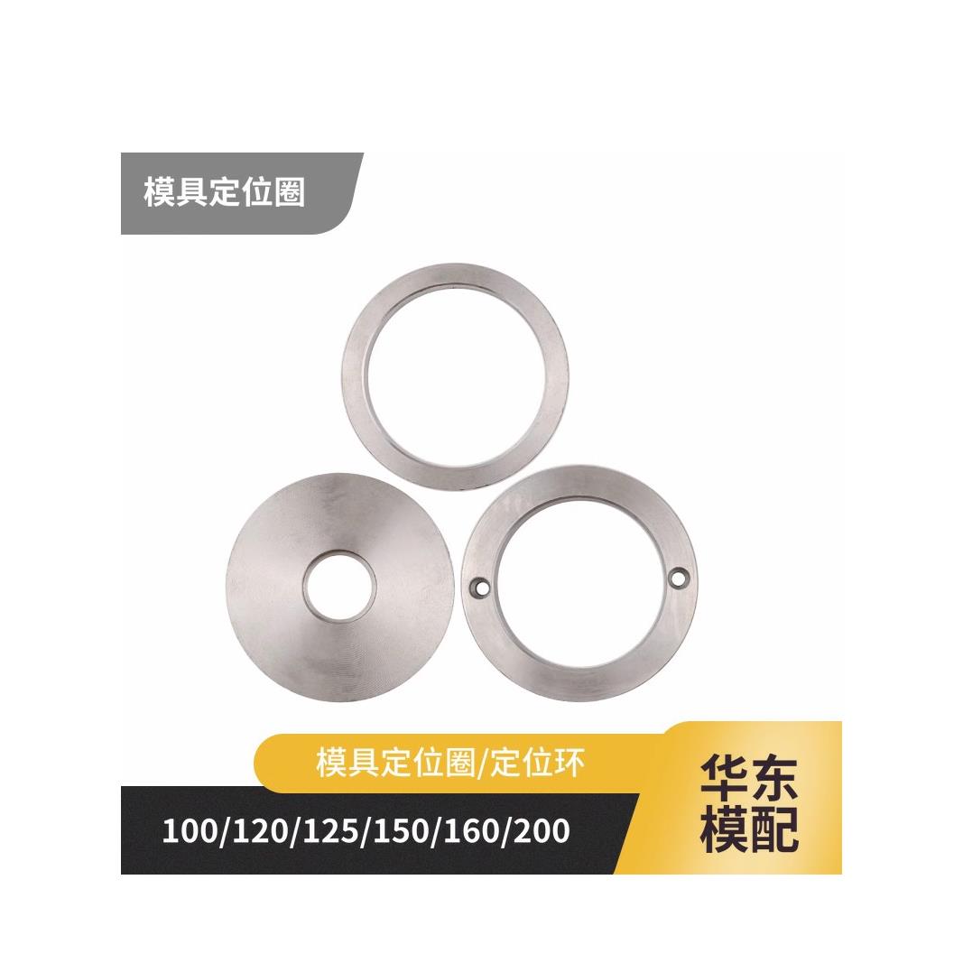 塑胶料模具定位圈浙标广A/B型法兰环注塑机浇口套固定环厚度10 15
