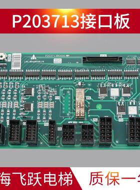 适用于三菱电梯接口板P203713B000G12/G11W1板功能板LEHY全新配件