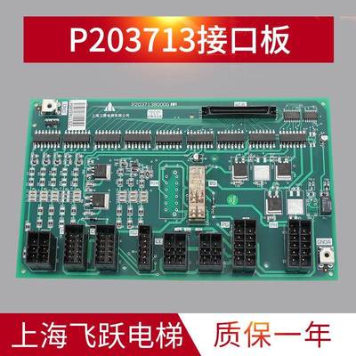 适用于三菱电梯接口板P203713B000G12/G11W1板功能板LEHY全新配件