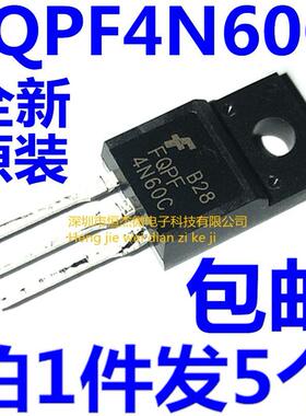 全新原装正品 FQPF4N60C 4N60C MOS管场效应 4A600V塑封TO-220