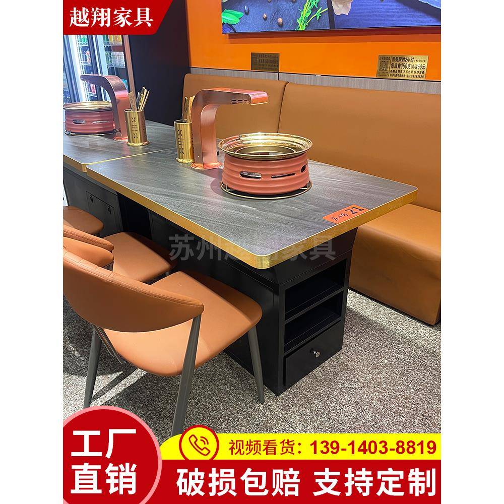 岩板烤肉桌韩式自助炭火烧烤电磁炉一体桌子商用无烟净化火锅桌椅